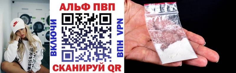 APVP VHQ  Белокуриха 