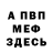 ГЕРОИН хмурый AikiDemon